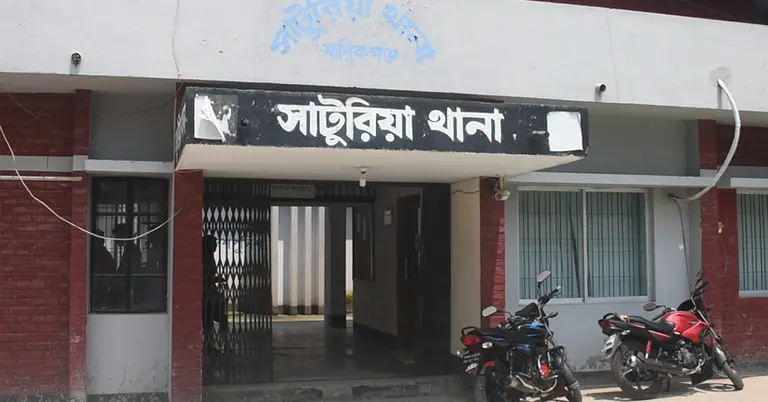 মানিকগঞ্জের সাটুরিয়া থানা